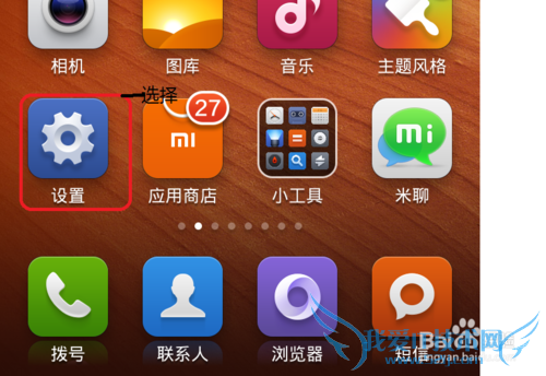 手机如何设置wifi热点(共享网络)