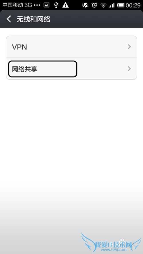 手机如何设置wifi热点(共享网络)