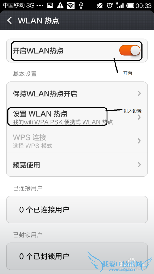 手机如何设置wifi热点(共享网络)