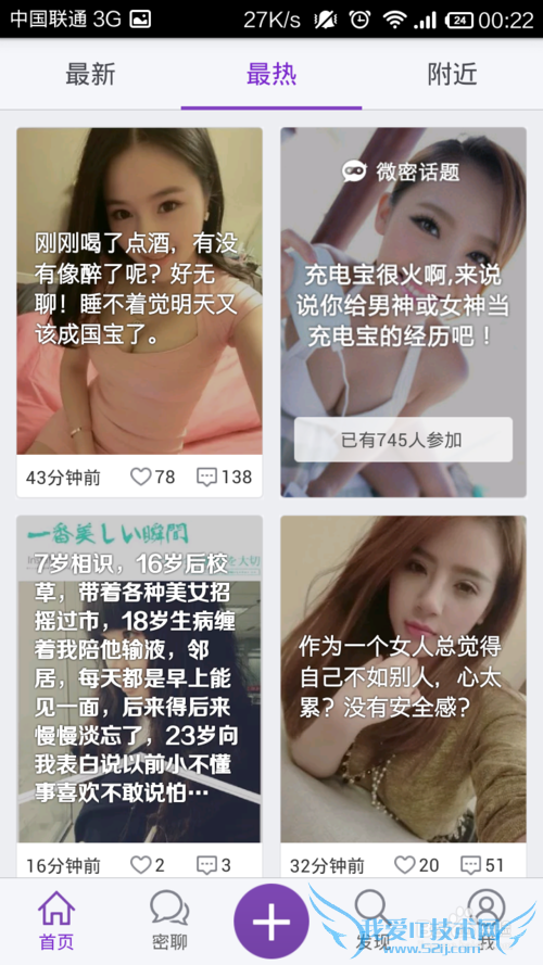 微密怎么设置仅在wifi环境下加载图片