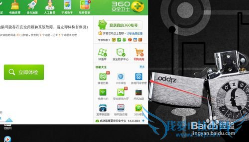 如何知道有多少人链接我家的wifi