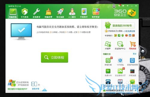 如何知道有多少人链接我家的wifi