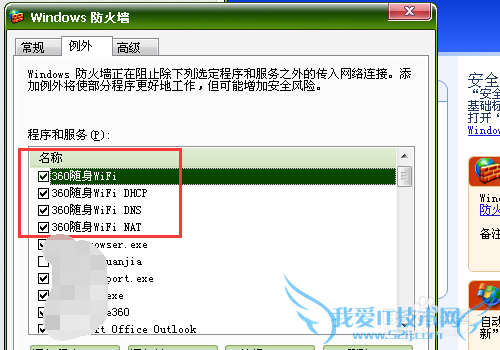360wifi显示正在获取ip地址怎么办