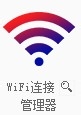 手机怎样查看保存的wifi密码