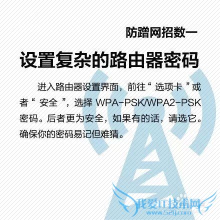 如何让家里的WiFi速度飞起来!