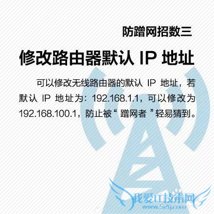 如何让家里的WiFi速度飞起来!