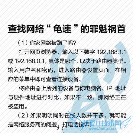 如何让家里的WiFi速度飞起来!