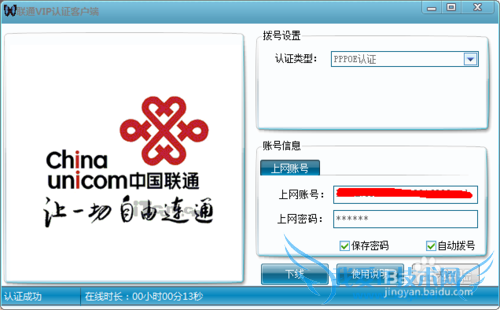 学校网络PPPOE的,通过虚拟WIFI共享上网的方法