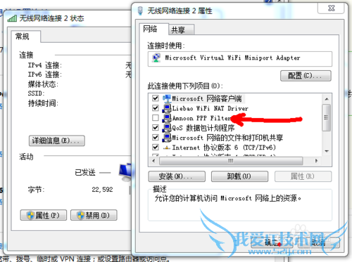 学校网络PPPOE的,通过虚拟WIFI共享上网的方法