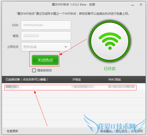 超简单方法开启笔记本电脑wifi热点做无线路由器