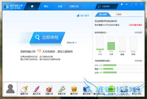 超简单方法开启笔记本电脑wifi热点做无线路由器