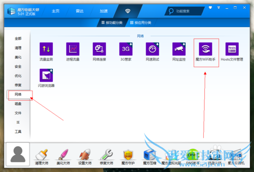 超简单方法开启笔记本电脑wifi热点做无线路由器