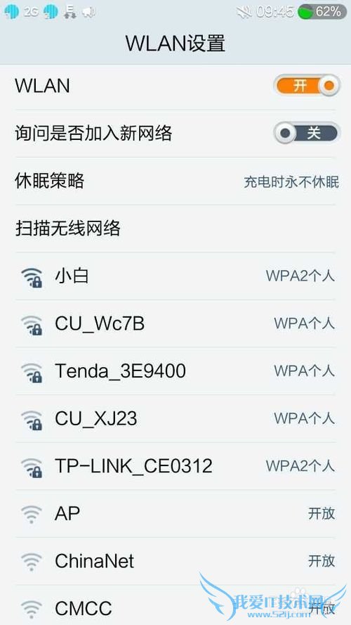 ׿С2ʹý̳̣[10]Ӳwifi취