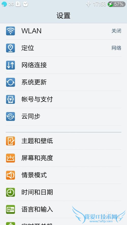 ׿С2ʹý̳̣[10]Ӳwifi취