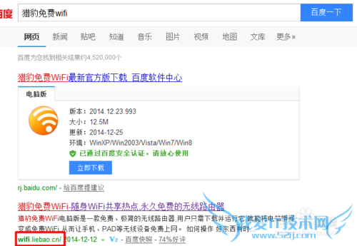 如何使用猎豹wifi?