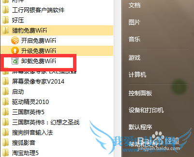 如何使用猎豹wifi?