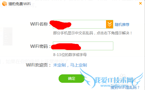 如何使用猎豹wifi?