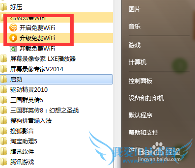 如何使用猎豹wifi?