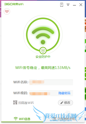 360wifi