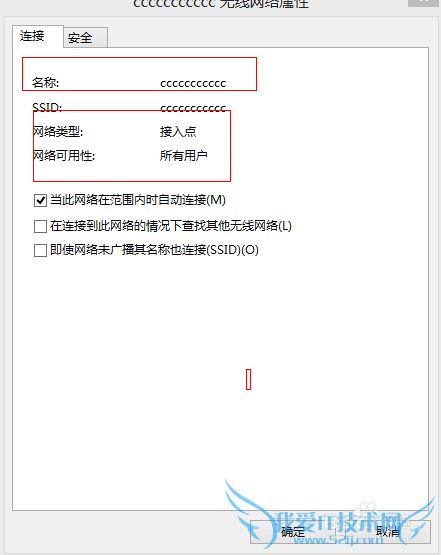 电脑怎么查看wifi密码