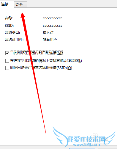 电脑怎么查看wifi密码