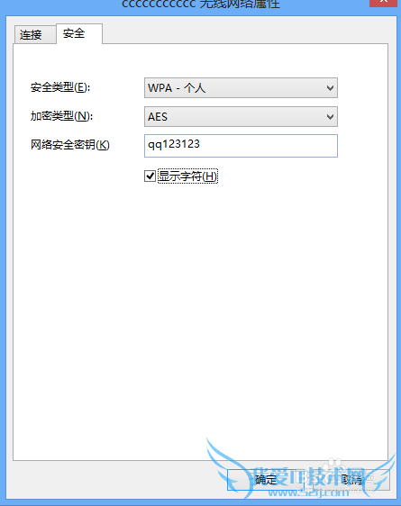 电脑怎么查看wifi密码
