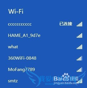 电脑怎么查看wifi密码