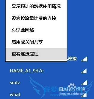 电脑怎么查看wifi密码