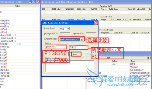 华为wifi设备锁PCI测试