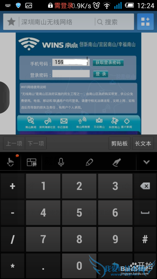深圳南山可免费用WiFi了,亲你知道怎样使用吗?