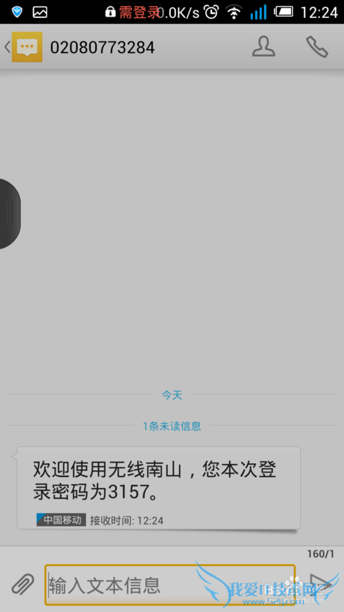 深圳南山可免费用WiFi了,亲你知道怎样使用吗?