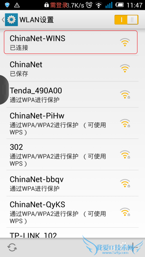 深圳南山可免费用WiFi了,亲你知道怎样使用吗?