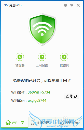 ޴ڣ360WIFIôʹã