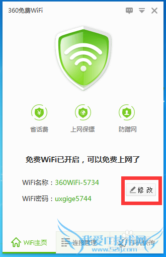 ޴ڣ360WIFIôʹã