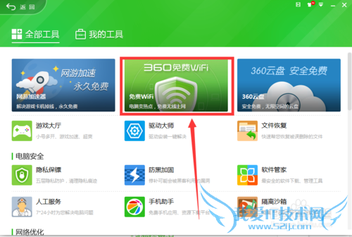 ޴ڣ360WIFIôʹã