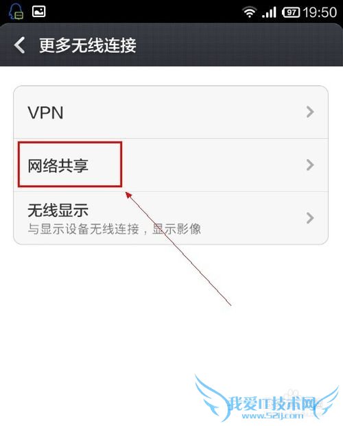 如何把手机设置成wifi热点呢?
