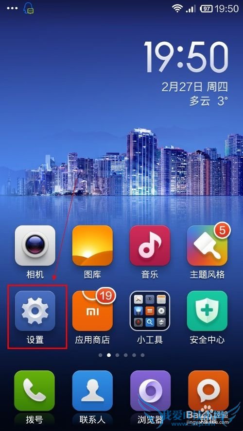 如何把手机设置成wifi热点呢?