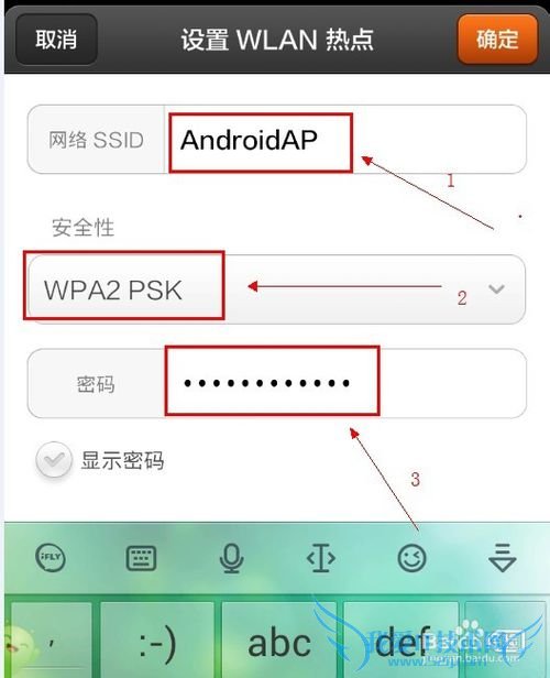 如何把手机设置成wifi热点呢?