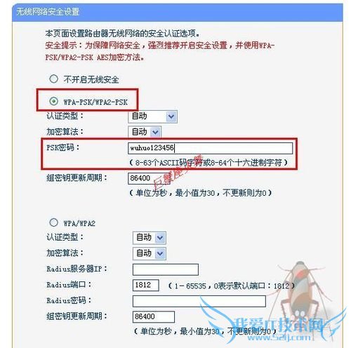 TP-LINK·ý̳̣[3]WIFI