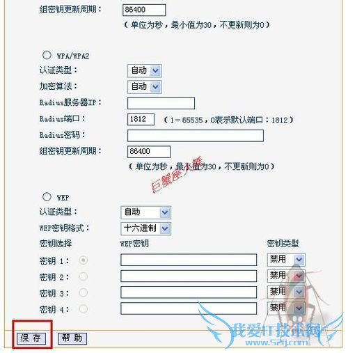 TP-LINK·ý̳̣[3]WIFI