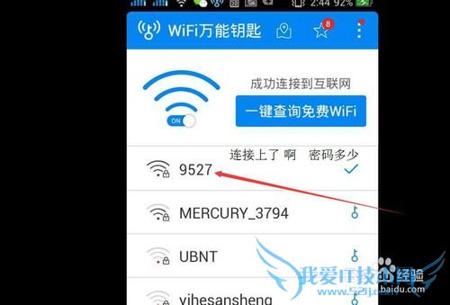 ô鿴ƽ⣩˵wifi룿