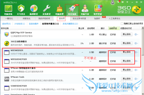 wifi免费上网共享精灵小结: