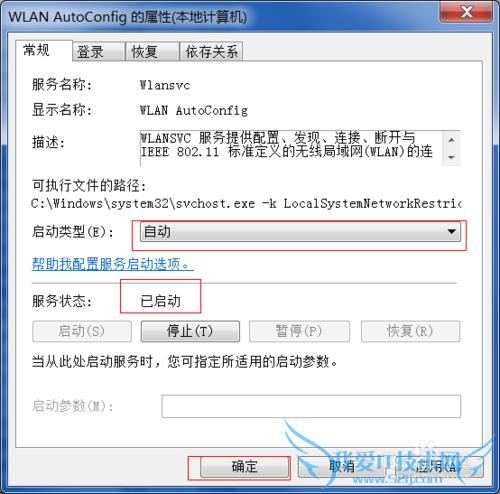 wifi免费上网共享精灵小结: