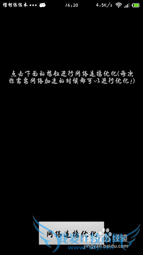 如何提升wifi上网速度