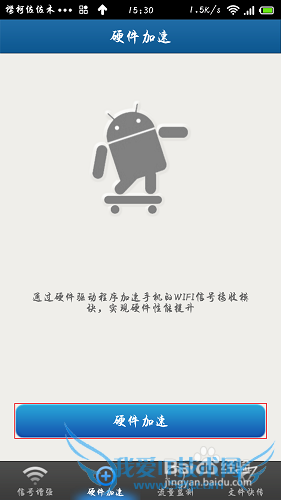 如何提升wifi上网速度