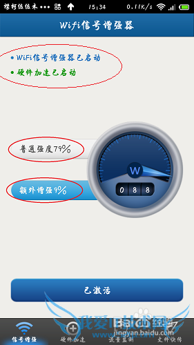 如何提升wifi上网速度