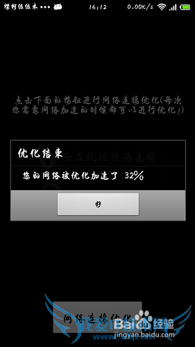 如何提升wifi上网速度