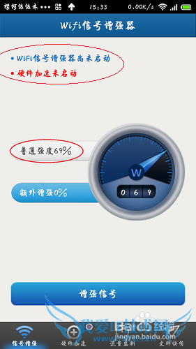 如何提升wifi上网速度