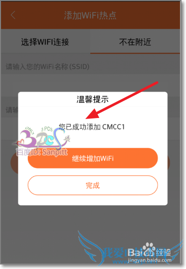 ƽWiFi汦ôãôWiFiΪ׬Ǯ