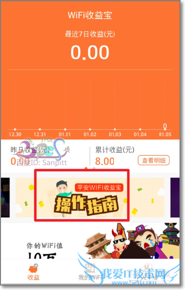 ƽWiFi汦ôãôWiFiΪ׬Ǯ